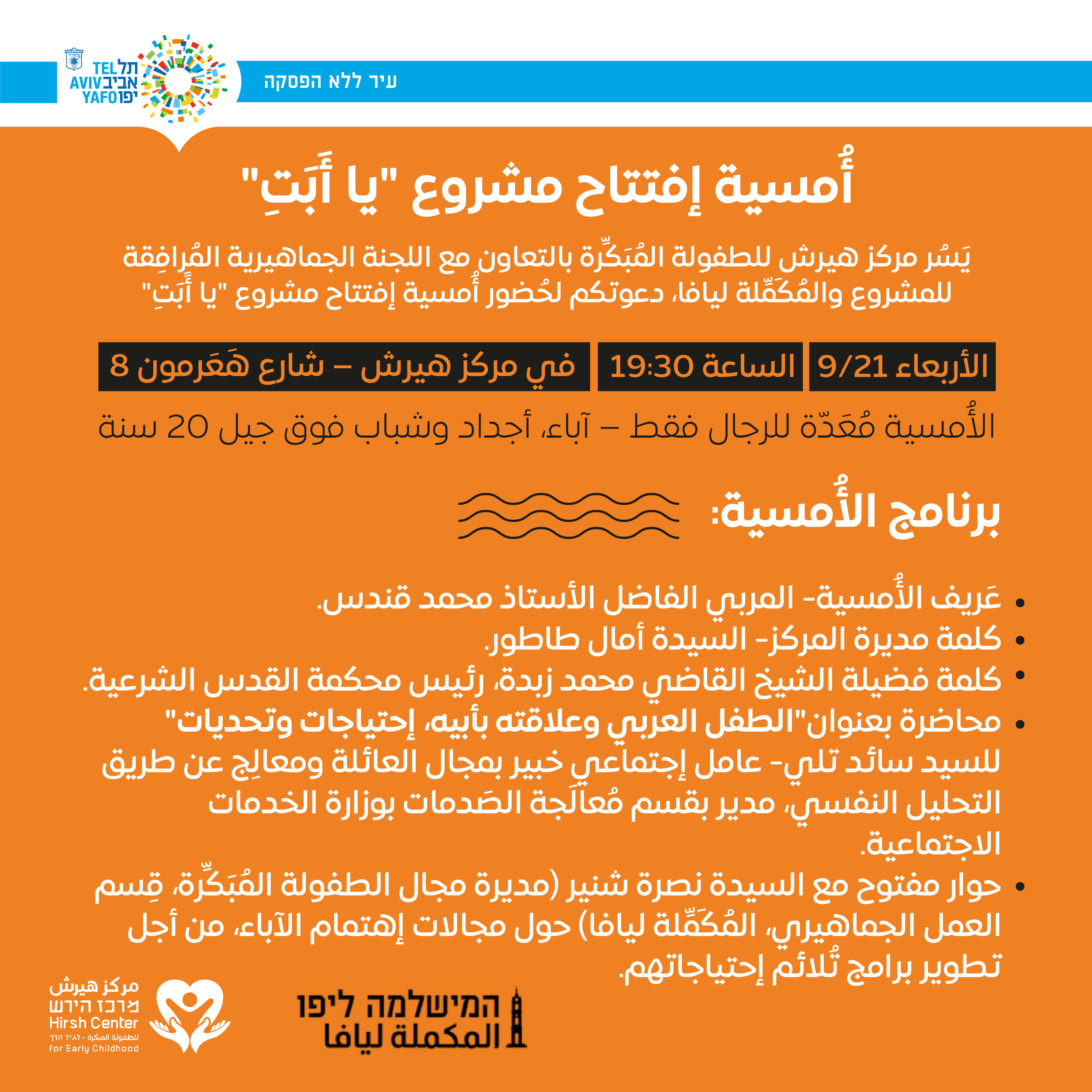 hirsh invitation.jpg